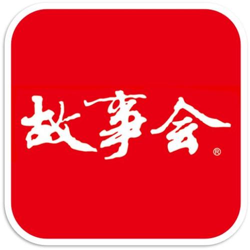 故事会app下载（故事会2020年下载）