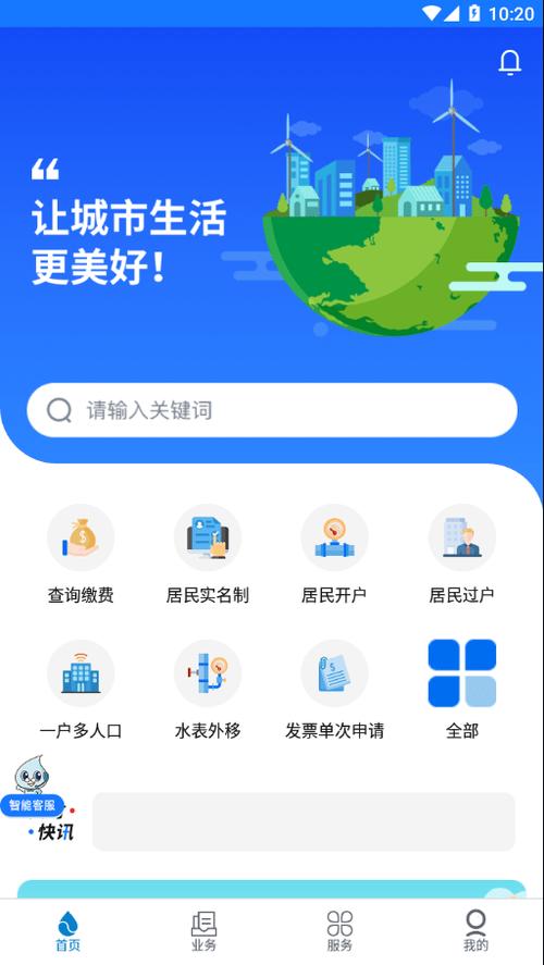 城市中国app下载（城市中国app下载安装）