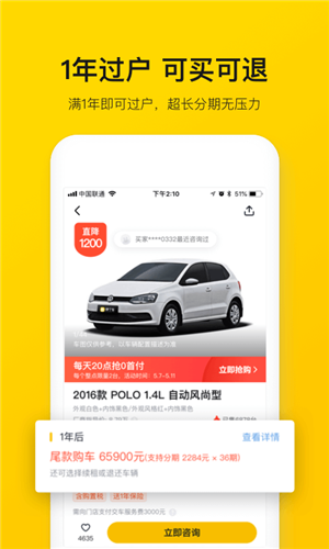 下载弹个车app下载（弹个车怎么样能相信吗）