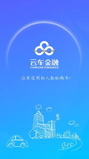 云车金融app下载（云车金融公司正规吗）