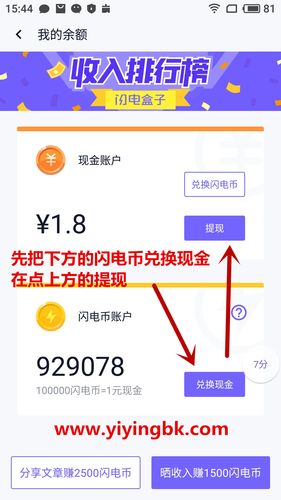 闪电v卡app下载（闪电卡宝app下载安装）