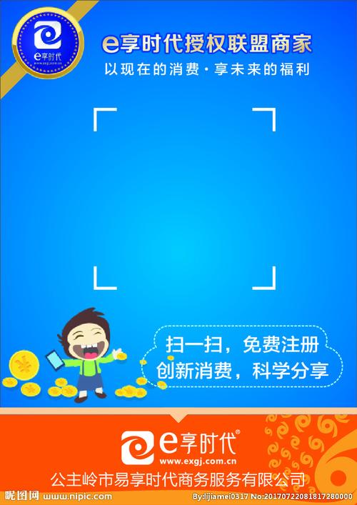 易享时代app下载（易享网络科技有限公司）