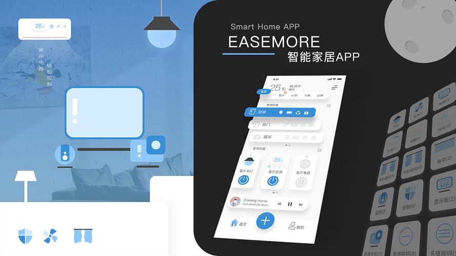 智能家居软件app下载（智能家居软件app下载）