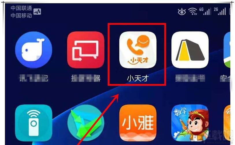 小天才app的下载（小天才app的下载安装）