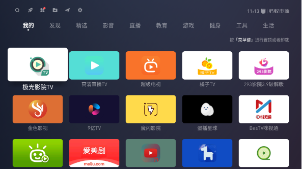 小米盒子有什么app下载（小米盒子有什么app下载app）