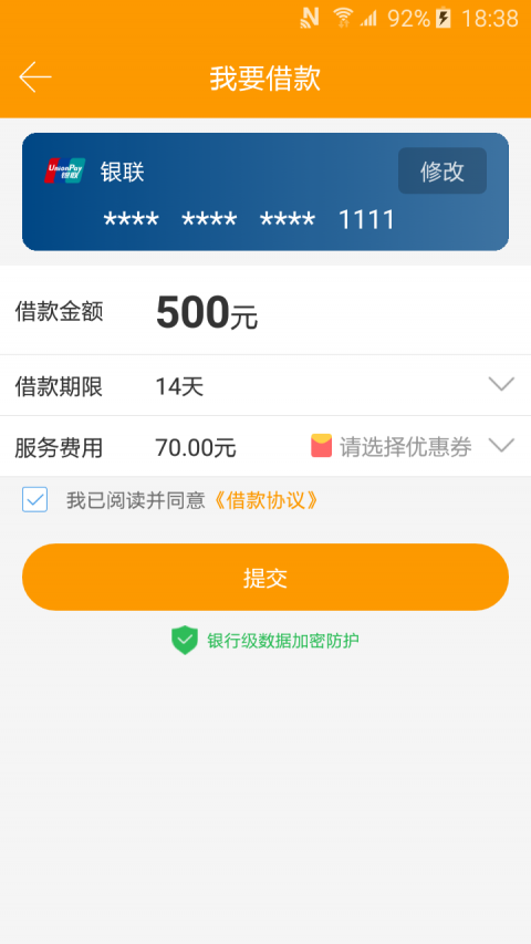 惠贷宝app下载（惠贷科技有限公司）