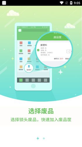 回收哥app下载（回收平台app）