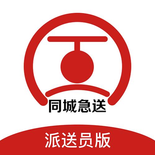 同城骑士app下载（同城急送骑手版app下载）