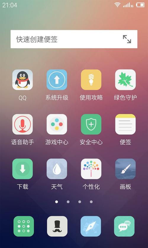 app应用下载（下载安装app应用）