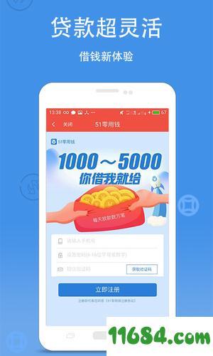 快金贷app下载（快金贷款app）