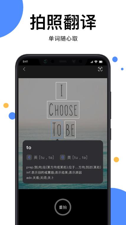 下载拍照app（下载拍照翻译软件）