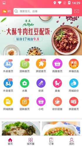 汇美味商城app下载（汇美味商城app下载官网）