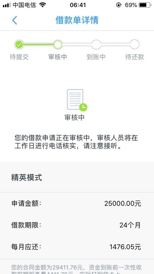 汇小贷app下载（汇中小贷上征信吗）