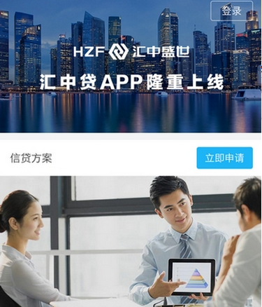 汇小贷app下载（汇中小贷上征信吗）