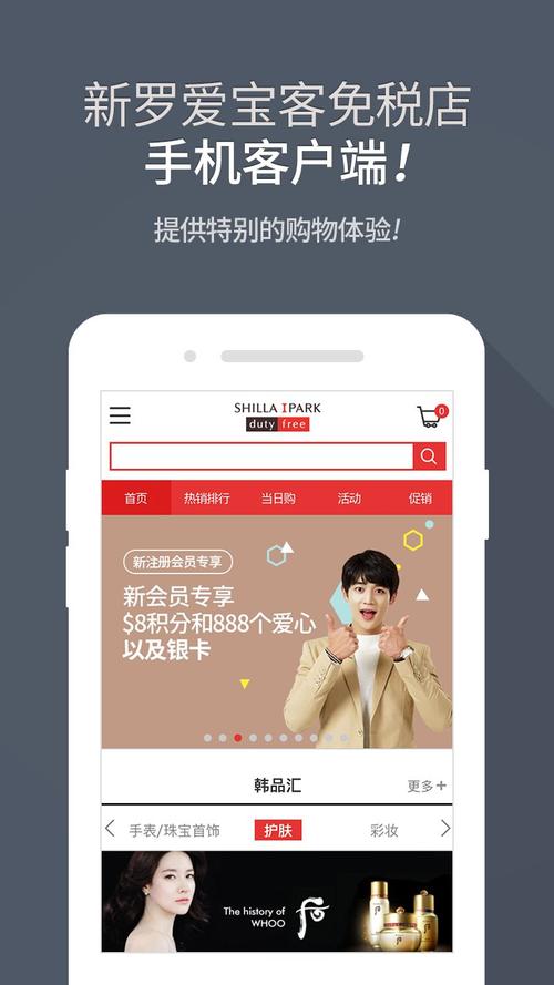 新罗免税店app下载（新罗免税店app）