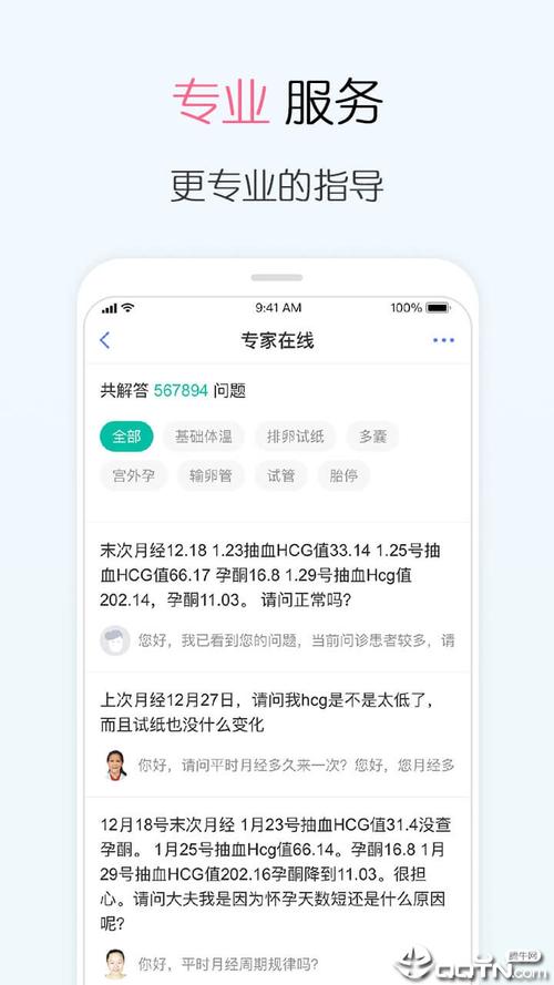 试管app下载（试管app下载哪个好）