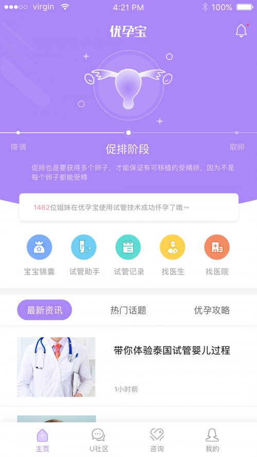 试管app下载（试管app下载哪个好）