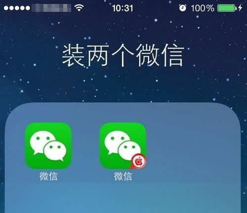 下载安装微信app（下载安装微信app到手机桌面）