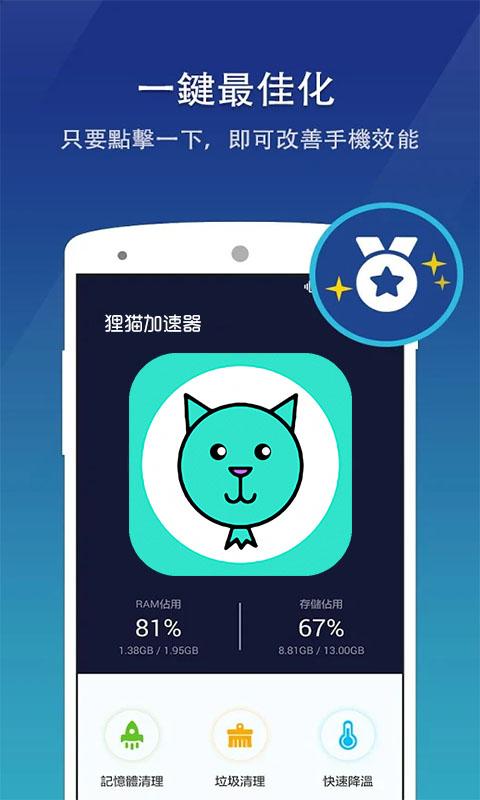 狸猫加速器app安卓下载（狸猫加速器怎么使用）