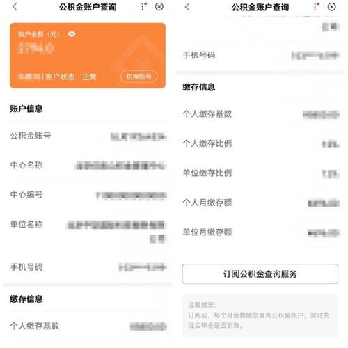 91公积金查询app下载（51公积公查询）