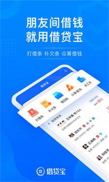 借贷宝app下载（借贷宝app下载官网最高额度）