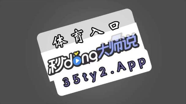 爱体育app下载（爱游戏最新首页登录）