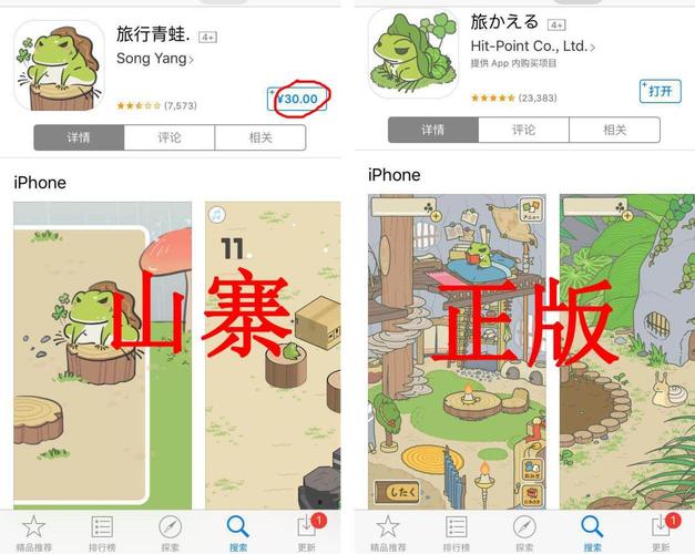 旅行青蛙下载安装的简单介绍
