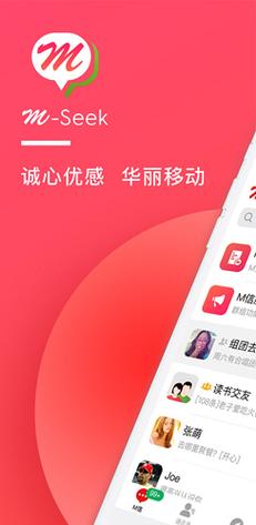 下载M信aPP（下载m信最新版本）