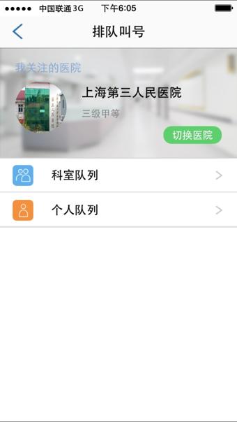 医联云健康app下载（医联云健康app下载官网）