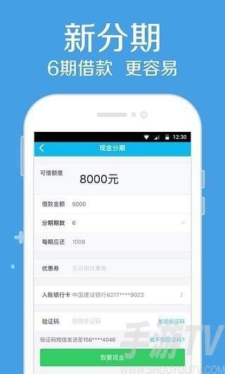 支付贷下载安装（支付贷app）