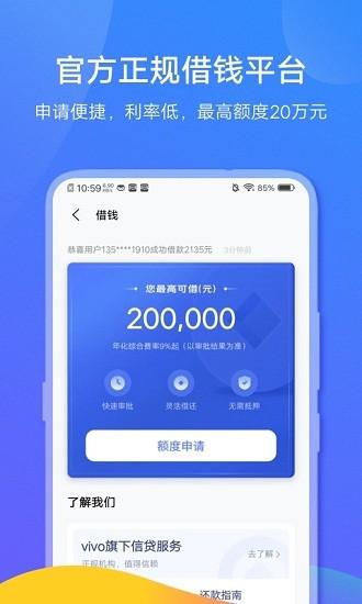 支付贷下载安装（支付贷app）