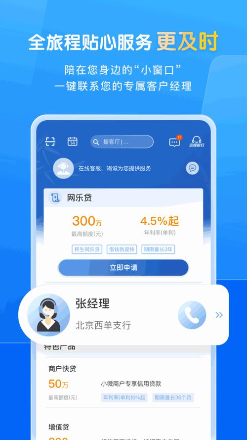 小微投资app下载（小微创投是什么意思）