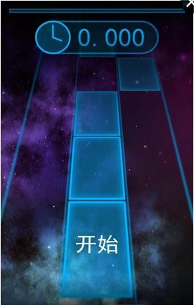 别踩星空下载安装（别踩白块官方版正版）