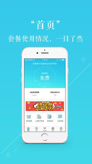 校趣多app官网下载（校趣多官方网站）