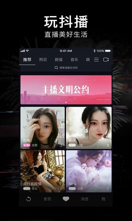 私播app下载（夜晚私人直播软件）