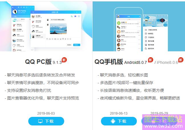 平板qq下载安装（平板怎么下载最新版）