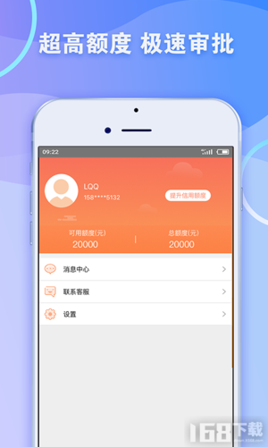 阳光易贷app下载（阳光易贷app下载官网）