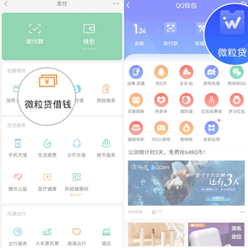 贷贷网app下载安装（贷贷网平台app）