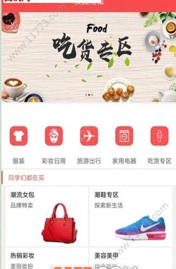 购物网app下载（下载购物官方网软件app）