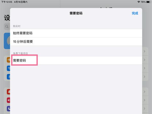 苹果平板app下载（苹果平板app下载怎么设置密码）