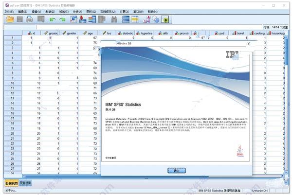 spss下载安装（spss下载安装教程）