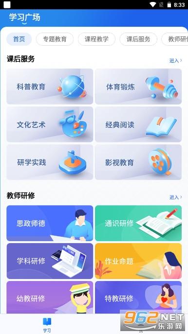 智慧教育苏州app下载（智慧教育苏州app下载官网）