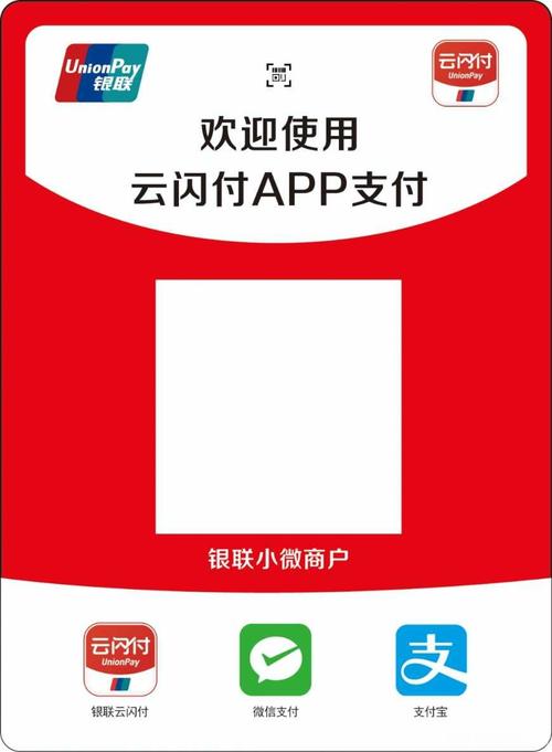 银联闪付app下载（银联闪付app下载官网）