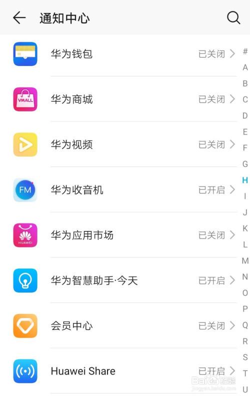 华为推送app下载（华为推荐下载软件）