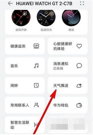 华为推送app下载（华为推荐下载软件）