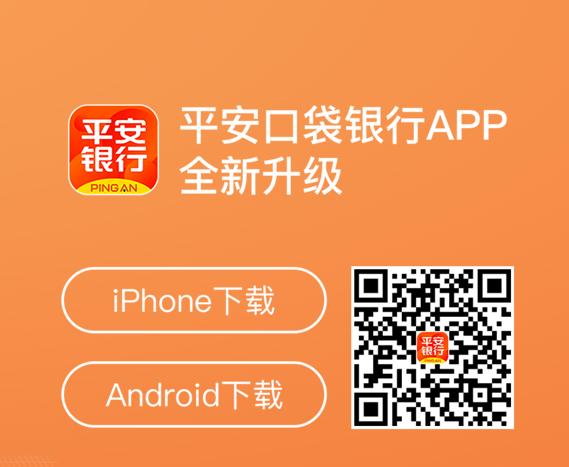 平安银行信用卡app下载安装（中国平安银行app下载安装）