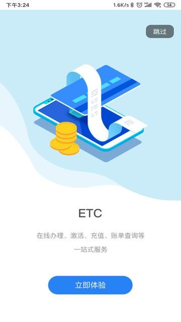 如何下载三秦通app（最新三秦通etc下载）