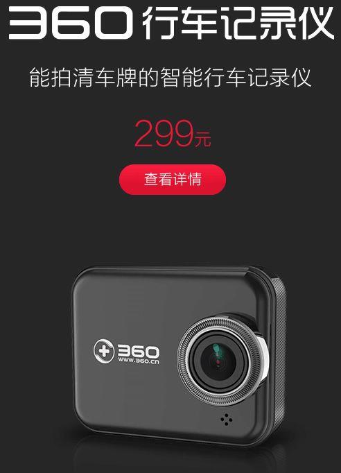 360行车记录仪app下载（360行车记录仪app下载安装官方免费下载）