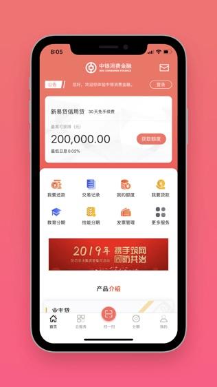 下载易贷网app（易贷网app官网下载）