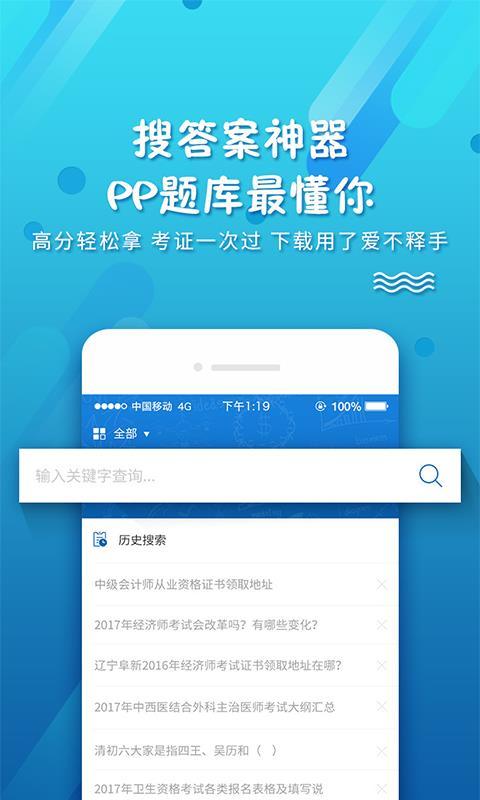 考试资料网app下载（考试资料网下载app）